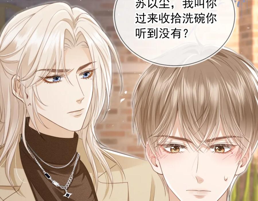 白月光他爱上替身了？！ 第16话：替身对白月光心动了？ 第67页