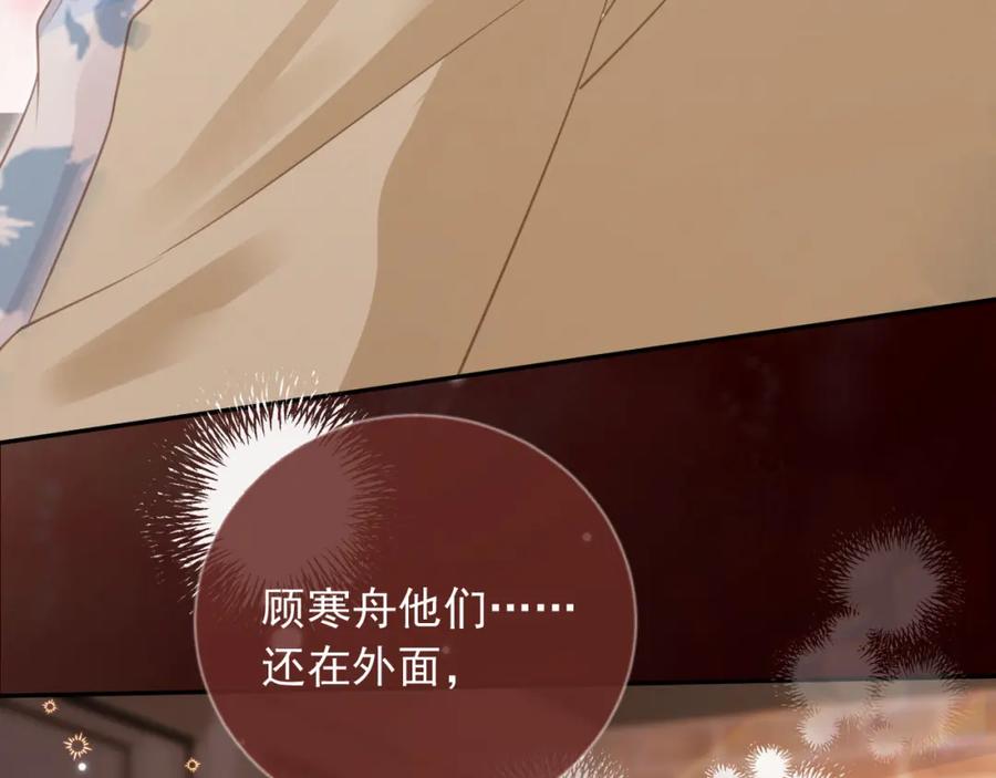 白月光他爱上替身了？！ 第16话：替身对白月光心动了？ 第51页