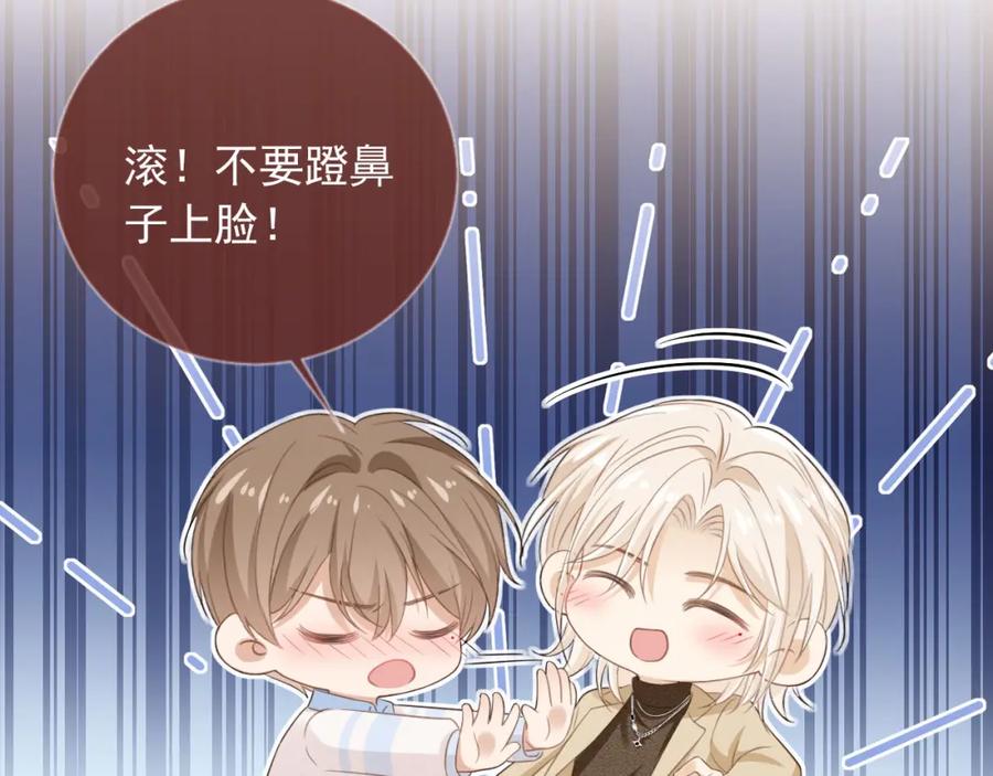 白月光他爱上替身了？！ 第16话：替身对白月光心动了？ 第64页