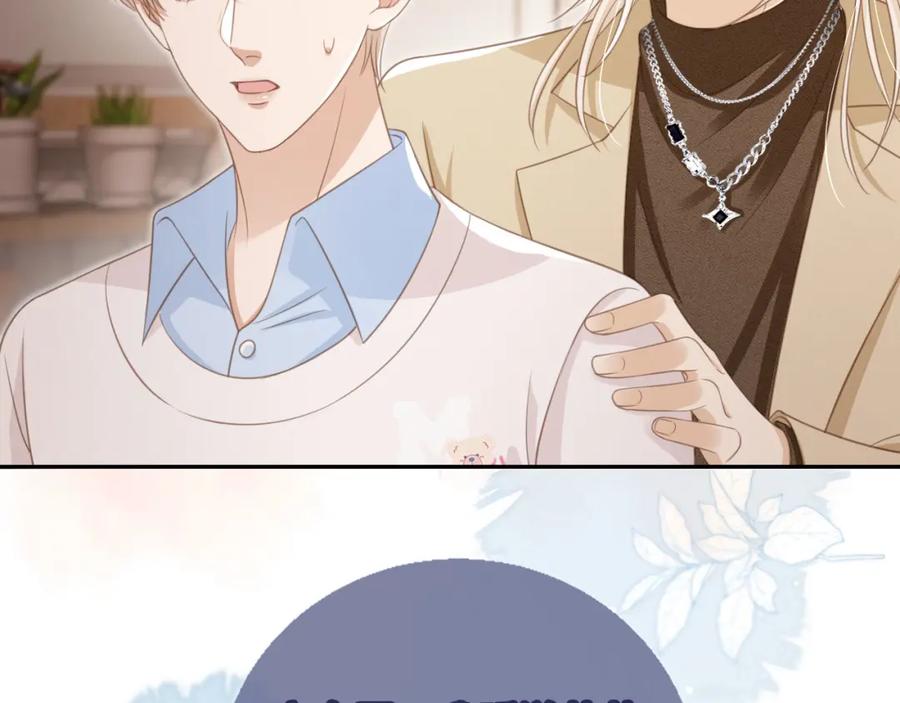 白月光他爱上替身了？！ 第16话：替身对白月光心动了？ 第71页