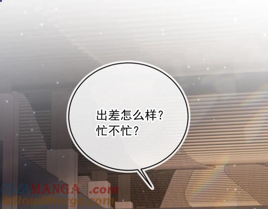 白月光他爱上替身了？！ 第16话：替身对白月光心动了？ 第5页