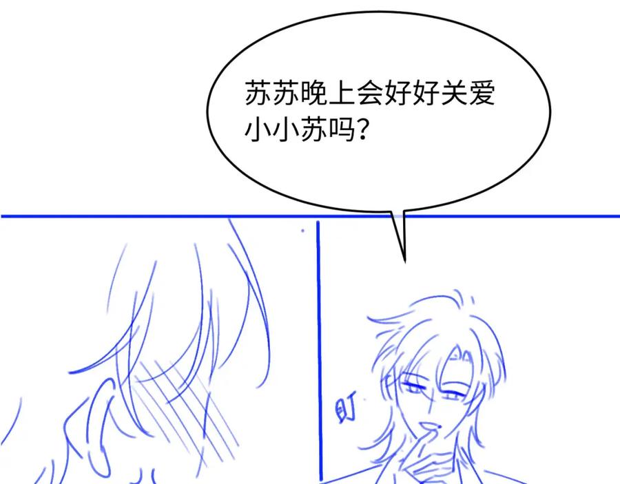白月光他爱上替身了？！ 第16话：替身对白月光心动了？ 第99页