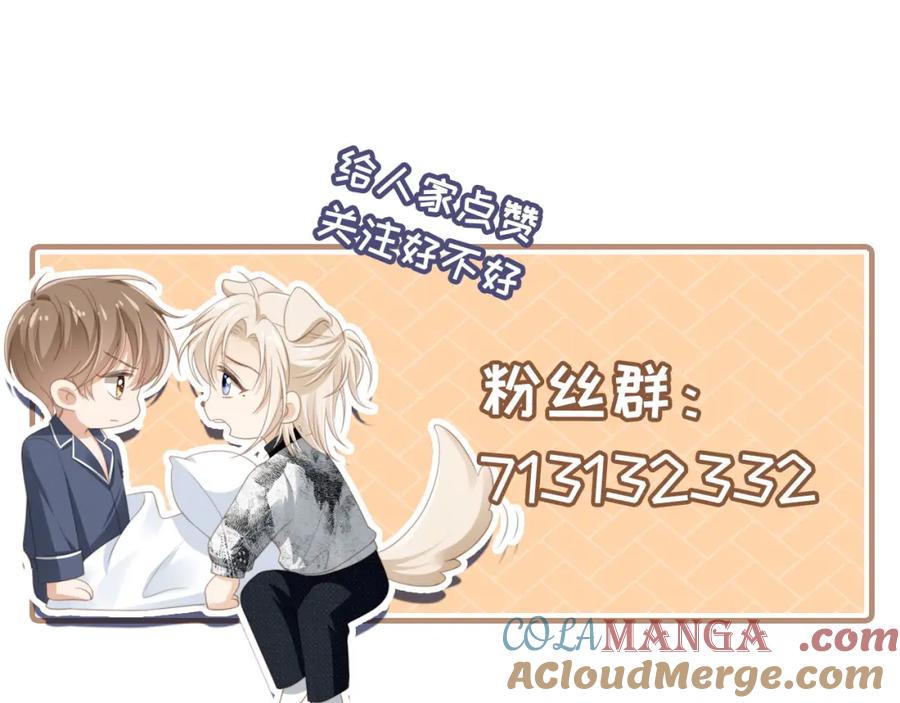 白月光他爱上替身了？！ 第16话：替身对白月光心动了？ 第101页