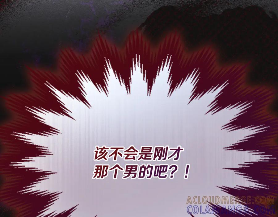 《驯养满级怪物》第19话 艾因的愤怒 第181页