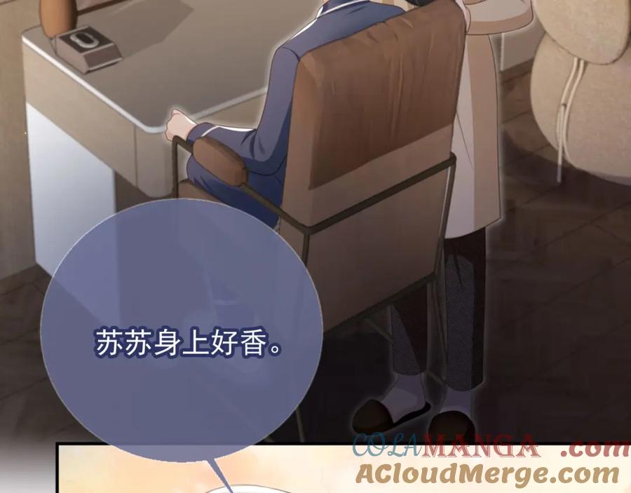 白月光他爱上替身了？！ 第17话：我会为你解决一切 第34页