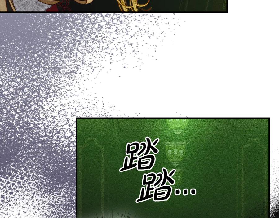《驯养满级怪物》第19话 艾因的愤怒 第178页
