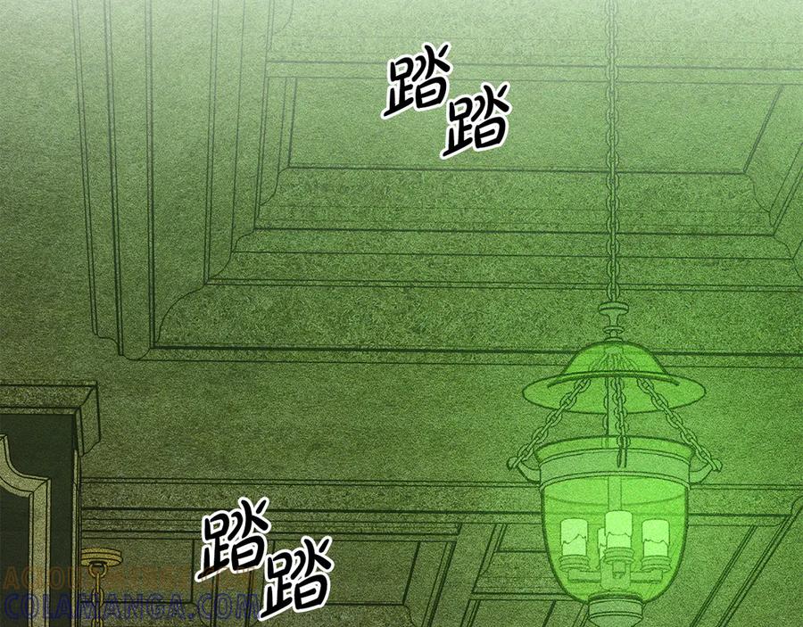 《驯养满级怪物》第19话 艾因的愤怒 第157页