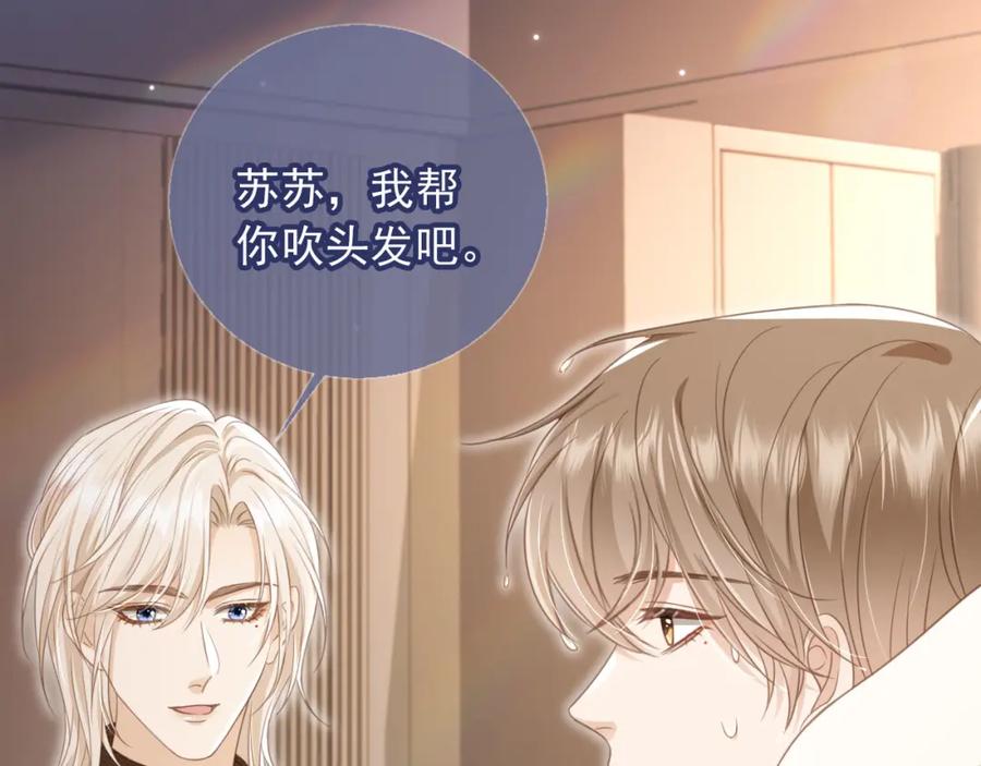 白月光他爱上替身了？！ 第17话：我会为你解决一切 第29页