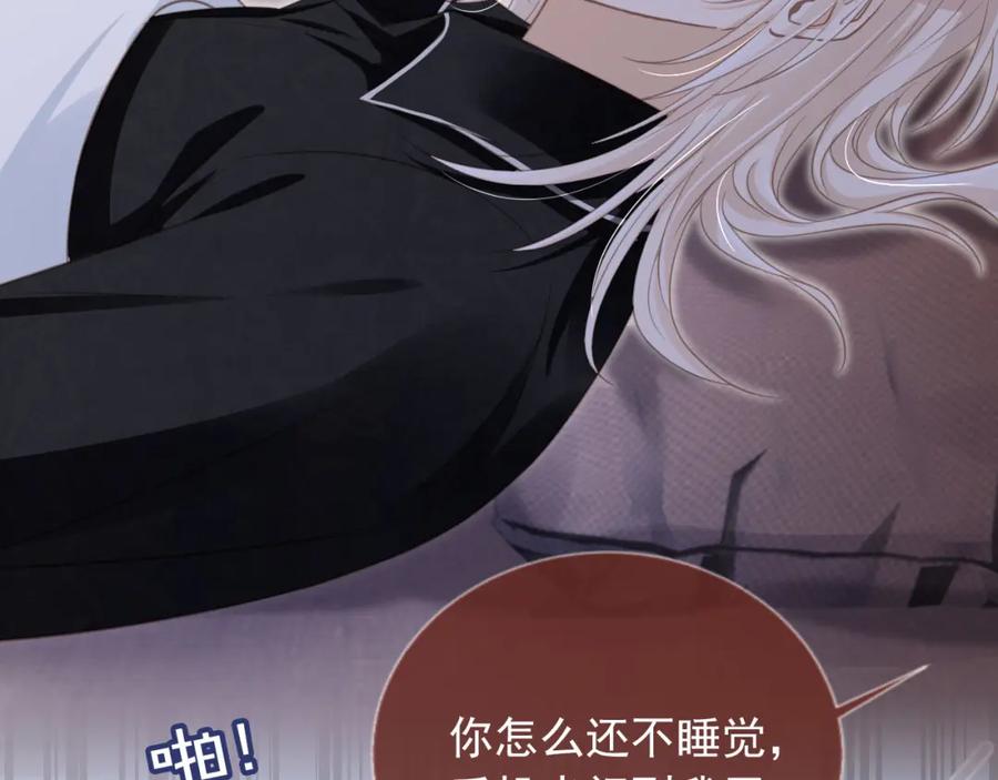 白月光他爱上替身了？！ 第17话：我会为你解决一切 第81页