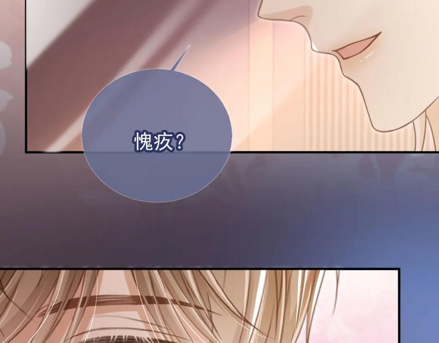 白月光他爱上替身了？！ 第17话：我会为你解决一切 第42页