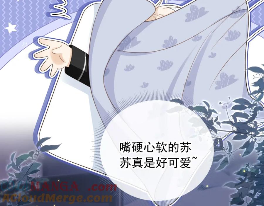 白月光他爱上替身了？！ 第17话：我会为你解决一切 第85页