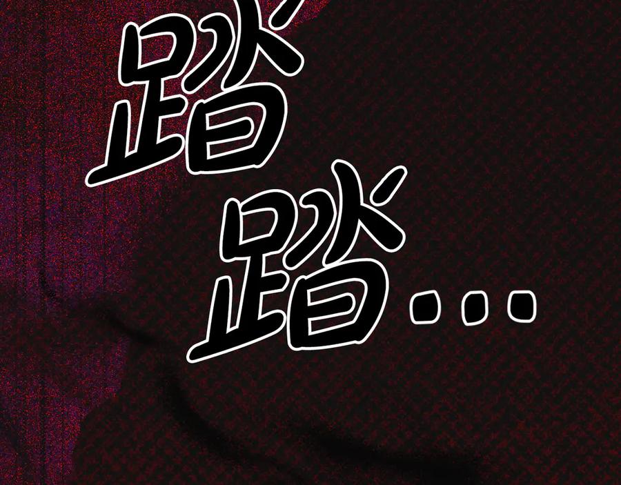 《驯养满级怪物》第19话 艾因的愤怒 第183页