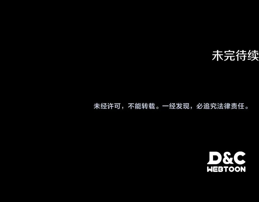 《驯养满级怪物》第19话 艾因的愤怒 第187页