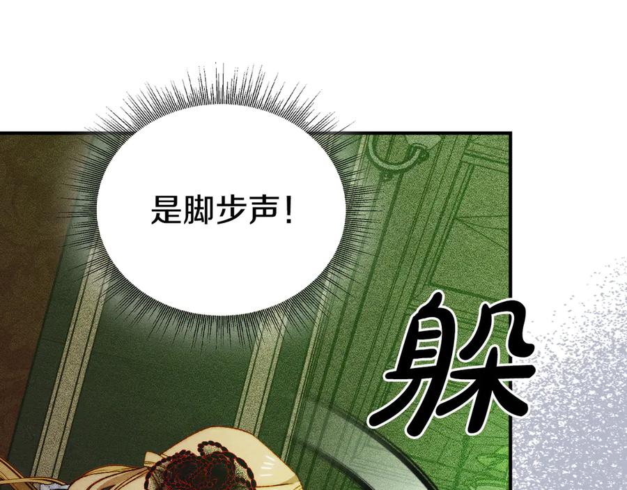 《驯养满级怪物》第19话 艾因的愤怒 第176页