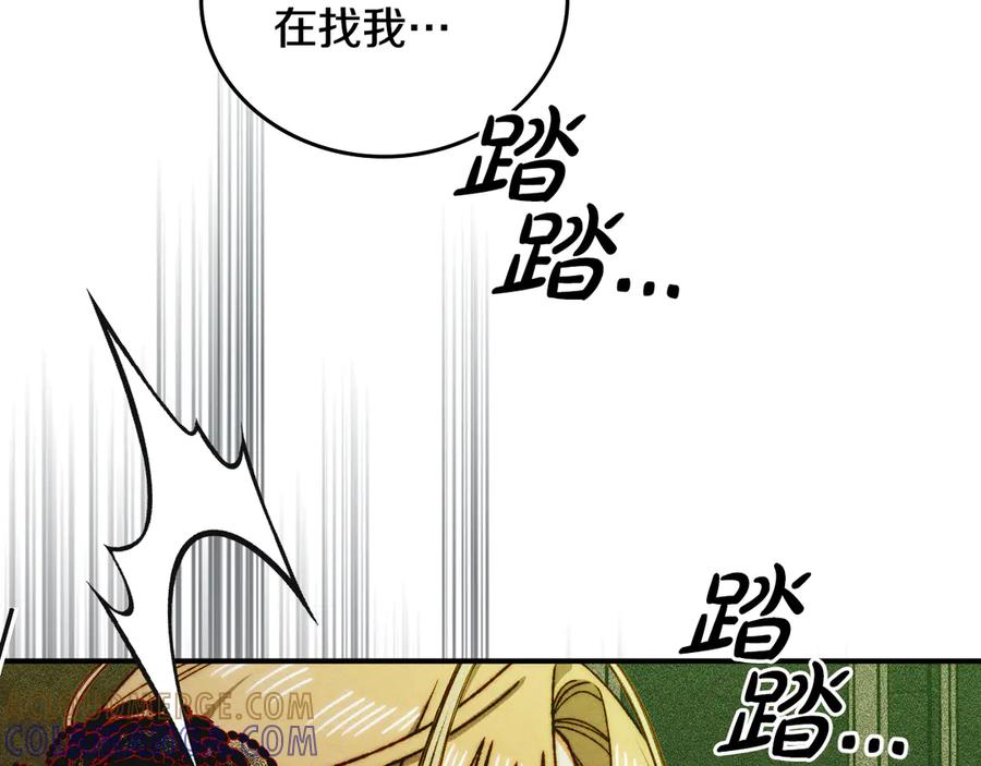 《驯养满级怪物》第19话 艾因的愤怒 第173页