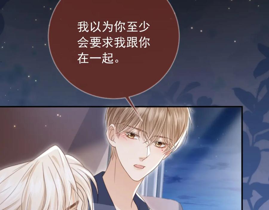 白月光他爱上替身了？！ 第17话：我会为你解决一切 第54页