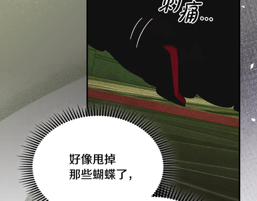 《驯养满级怪物》第19话 艾因的愤怒 第164页