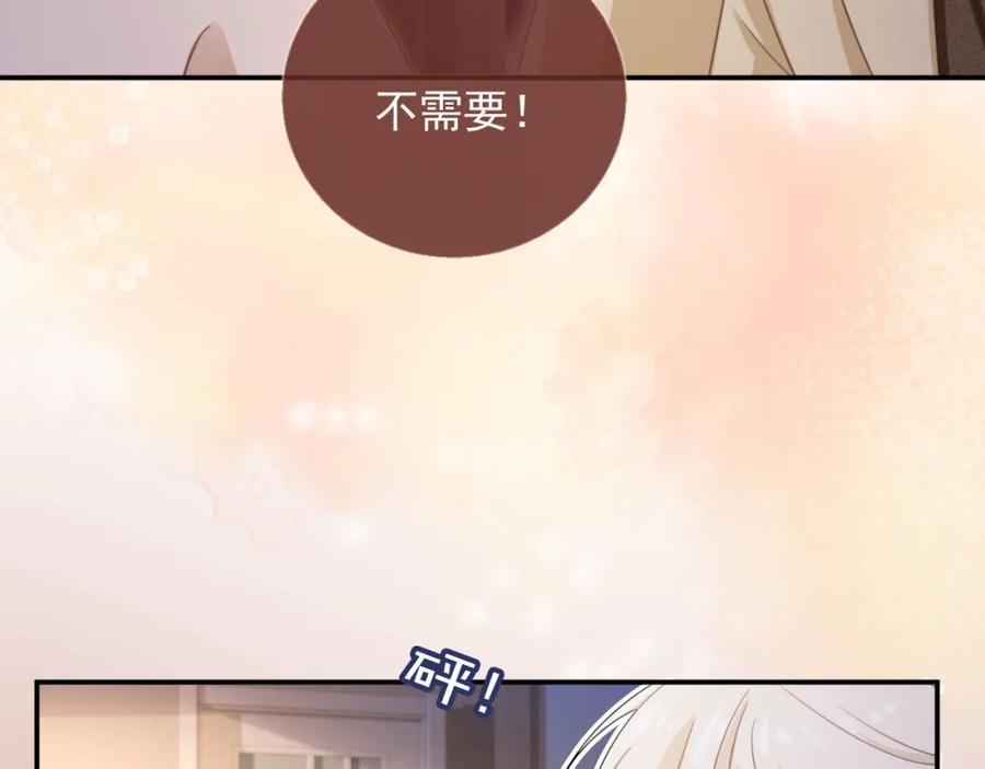 白月光他爱上替身了？！ 第17话：我会为你解决一切 第24页