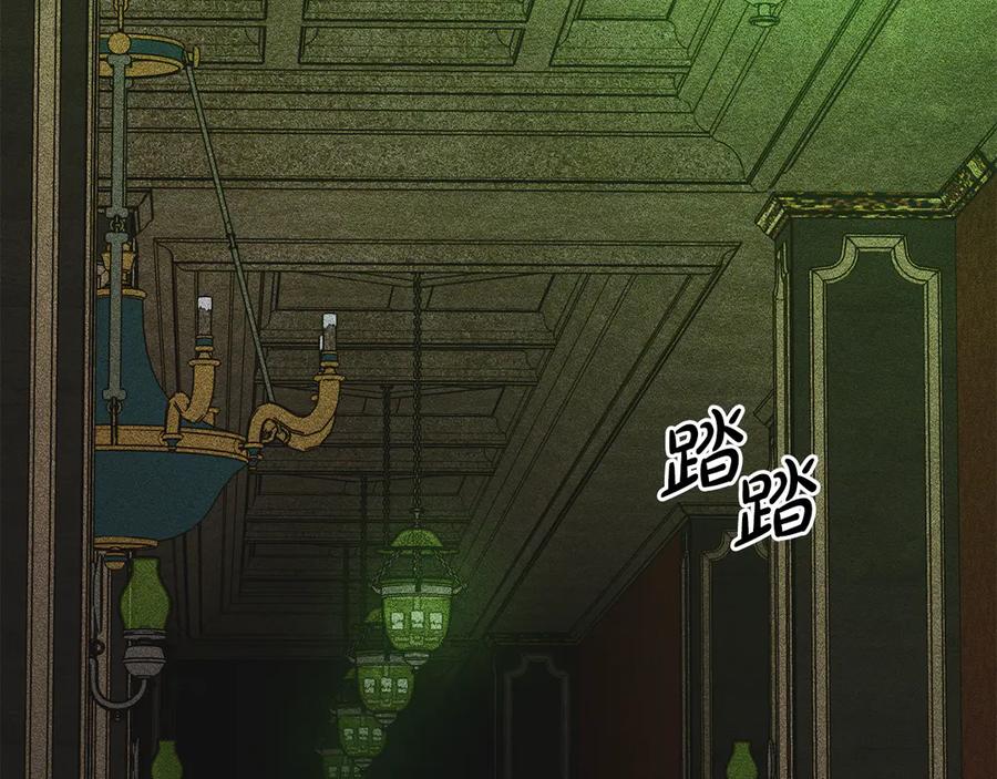 《驯养满级怪物》第19话 艾因的愤怒 第158页