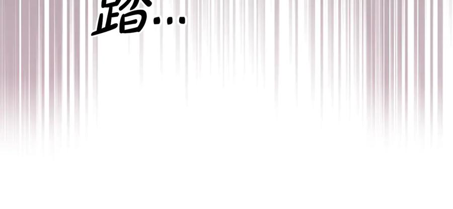 《驯养满级怪物》第19话 艾因的愤怒 第175页