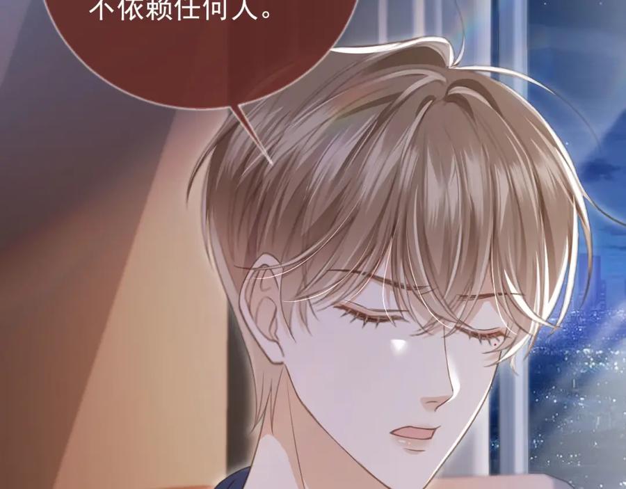 白月光他爱上替身了？！ 第17话：我会为你解决一切 第56页