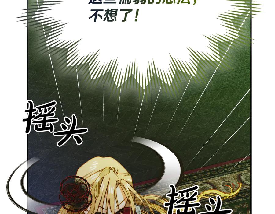 《驯养满级怪物》第19话 艾因的愤怒 第171页