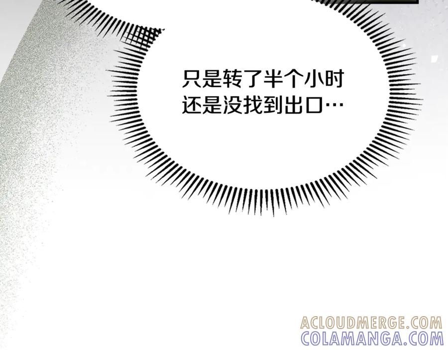《驯养满级怪物》第19话 艾因的愤怒 第165页