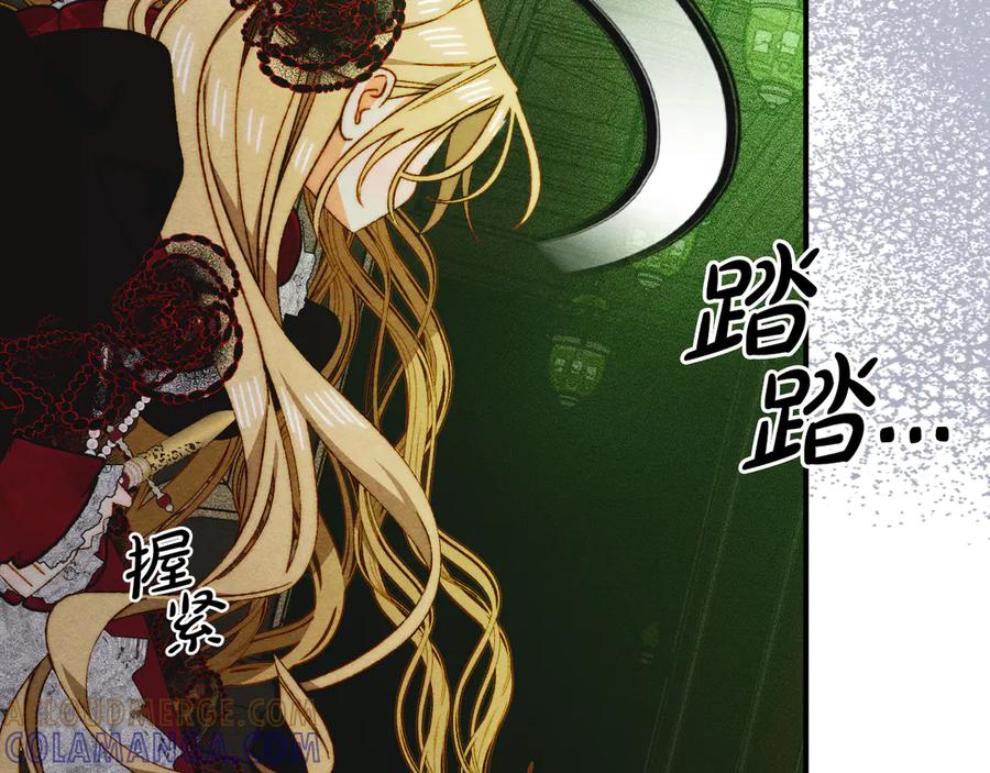 《驯养满级怪物》第19话 艾因的愤怒 第177页