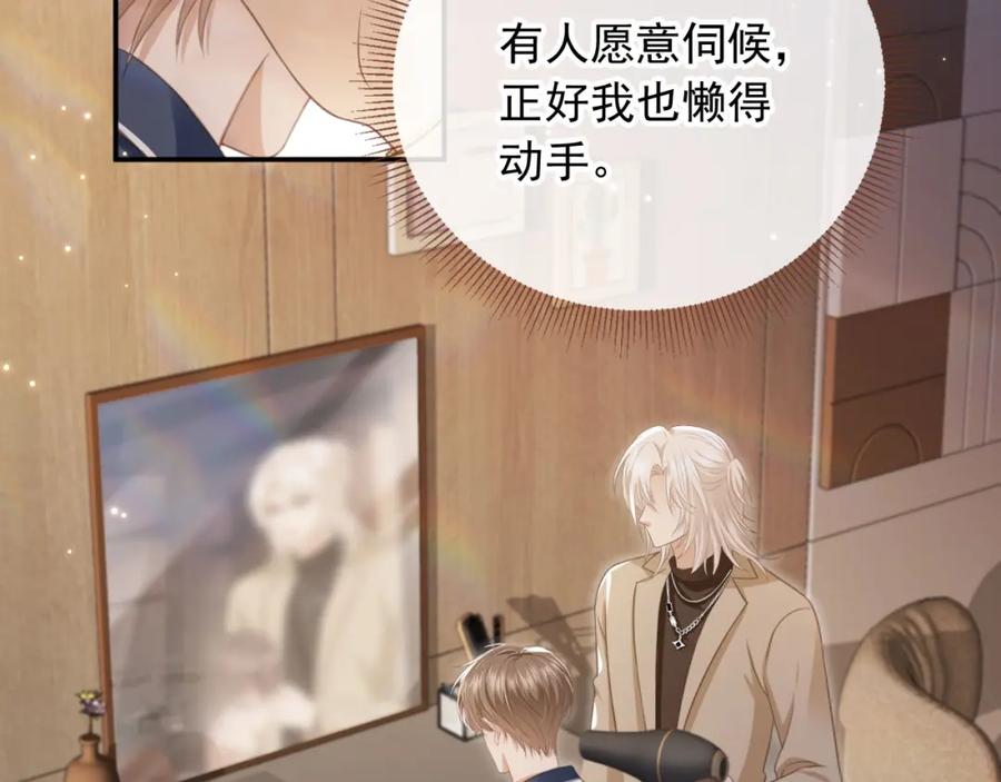 白月光他爱上替身了？！ 第17话：我会为你解决一切 第33页