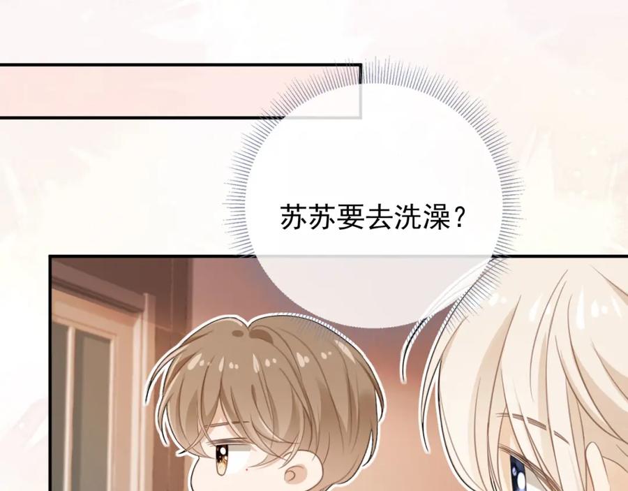 白月光他爱上替身了？！ 第17话：我会为你解决一切 第11页