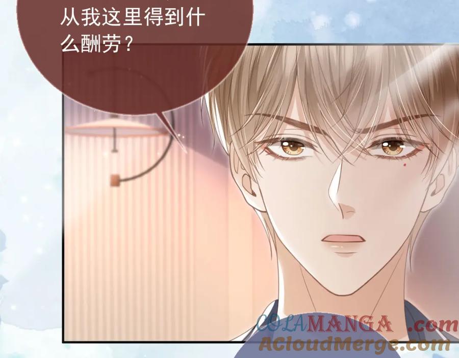 白月光他爱上替身了？！ 第17话：我会为你解决一切 第46页