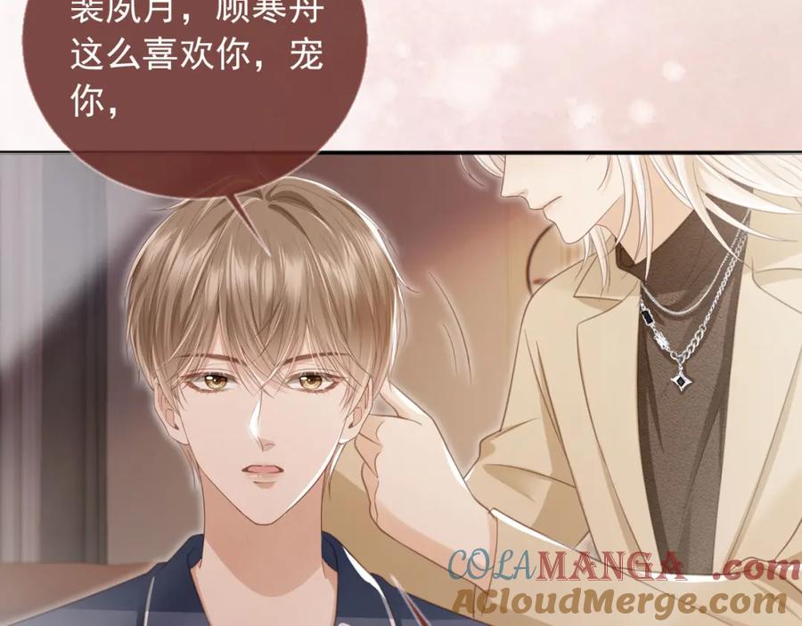 白月光他爱上替身了？！ 第17话：我会为你解决一切 第40页