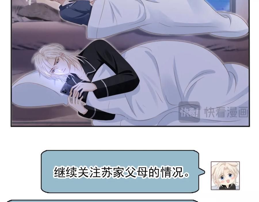 白月光他爱上替身了？！ 第17话：我会为你解决一切 第78页