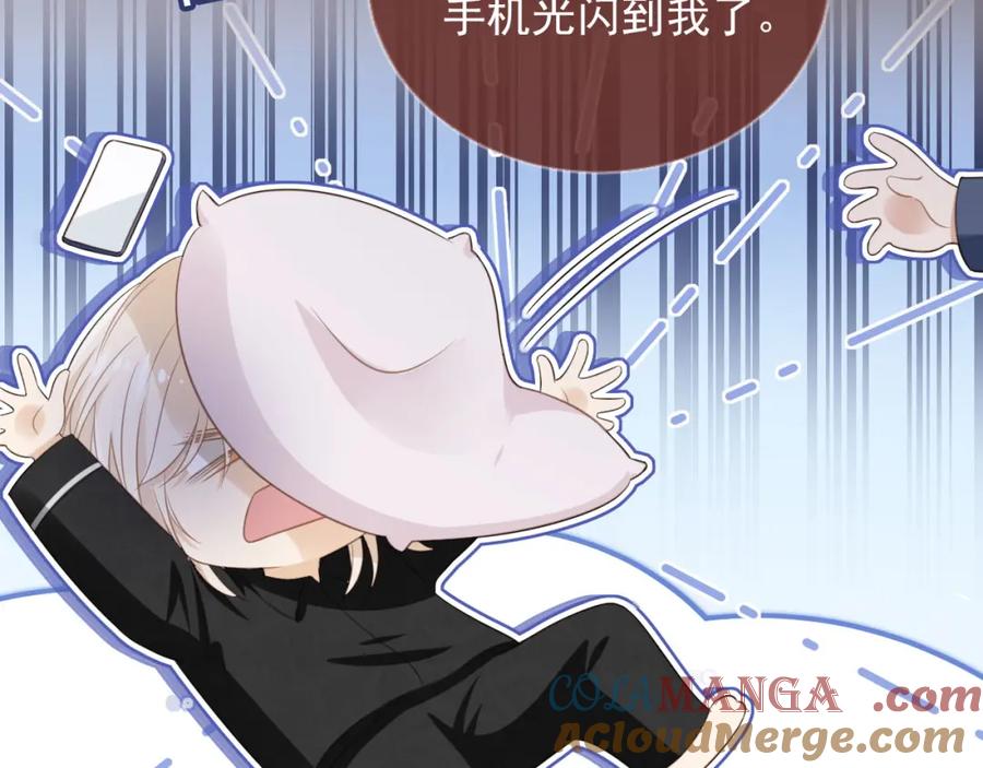 白月光他爱上替身了？！ 第17话：我会为你解决一切 第82页