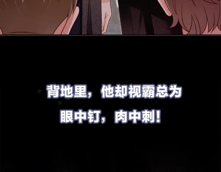 白月光他爱上替身了？！ 序章 当白月光爱上替身 第32页