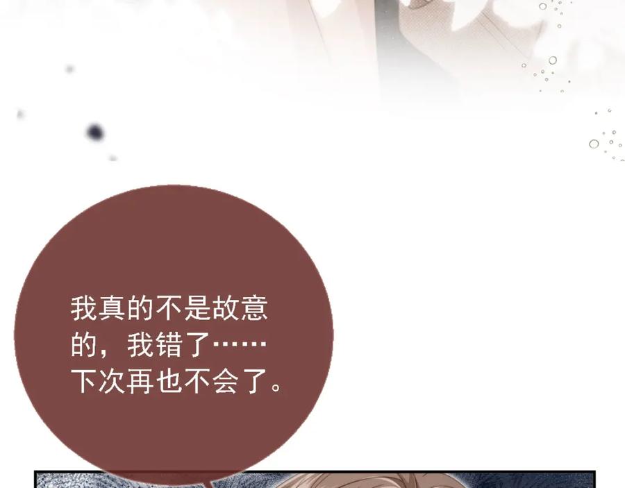 白月光他爱上替身了？！ 序章 当白月光爱上替身 第8页