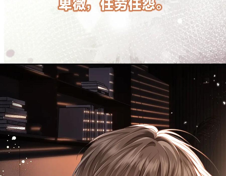白月光他爱上替身了？！ 序章 当白月光爱上替身 第5页