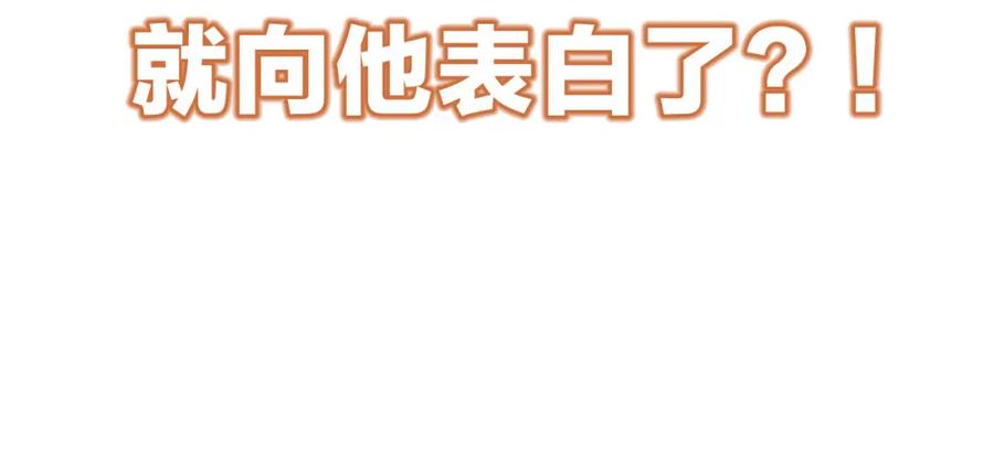白月光他爱上替身了？！ 序章 当白月光爱上替身 第23页