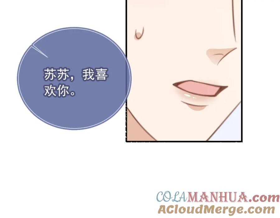 白月光他爱上替身了？！ 序章 当白月光爱上替身 第22页