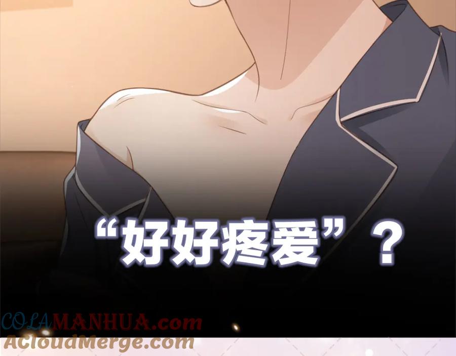 白月光他爱上替身了？！ 序章 当白月光爱上替身 第49页