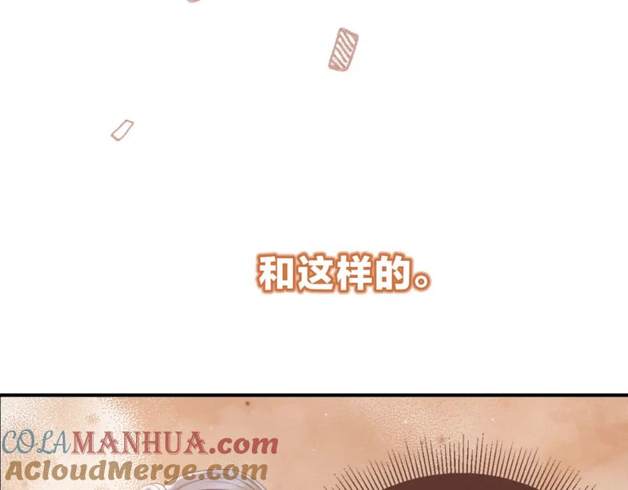 白月光他爱上替身了？！ 序章 当白月光爱上替身 第13页