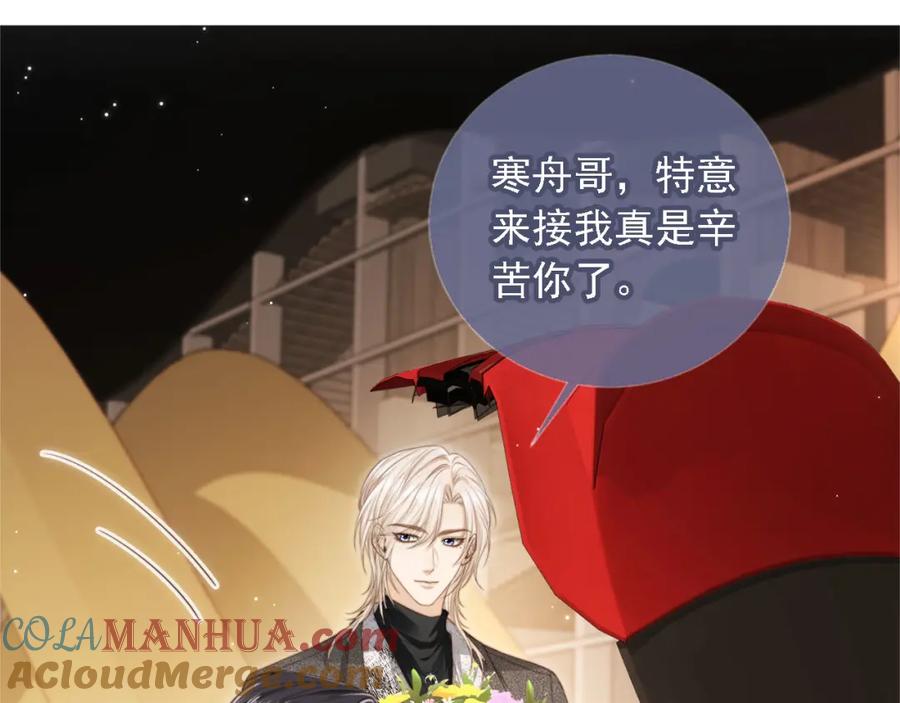 白月光他爱上替身了？！ 序章 当白月光爱上替身 第28页