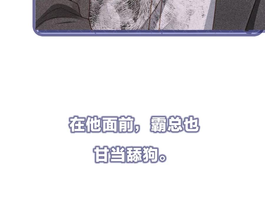白月光他爱上替身了？！ 序章 当白月光爱上替身 第27页