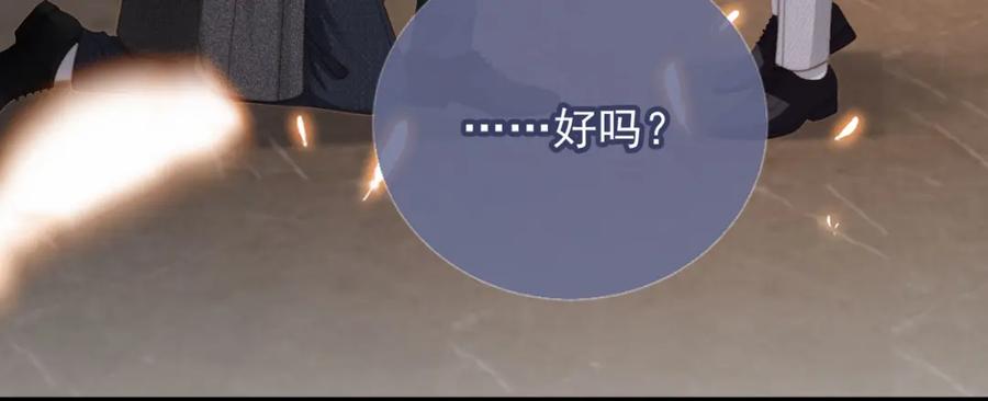 白月光他爱上替身了？！ 序章 当白月光爱上替身 第44页