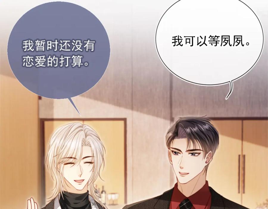 白月光他爱上替身了？！ 序章 当白月光爱上替身 第30页