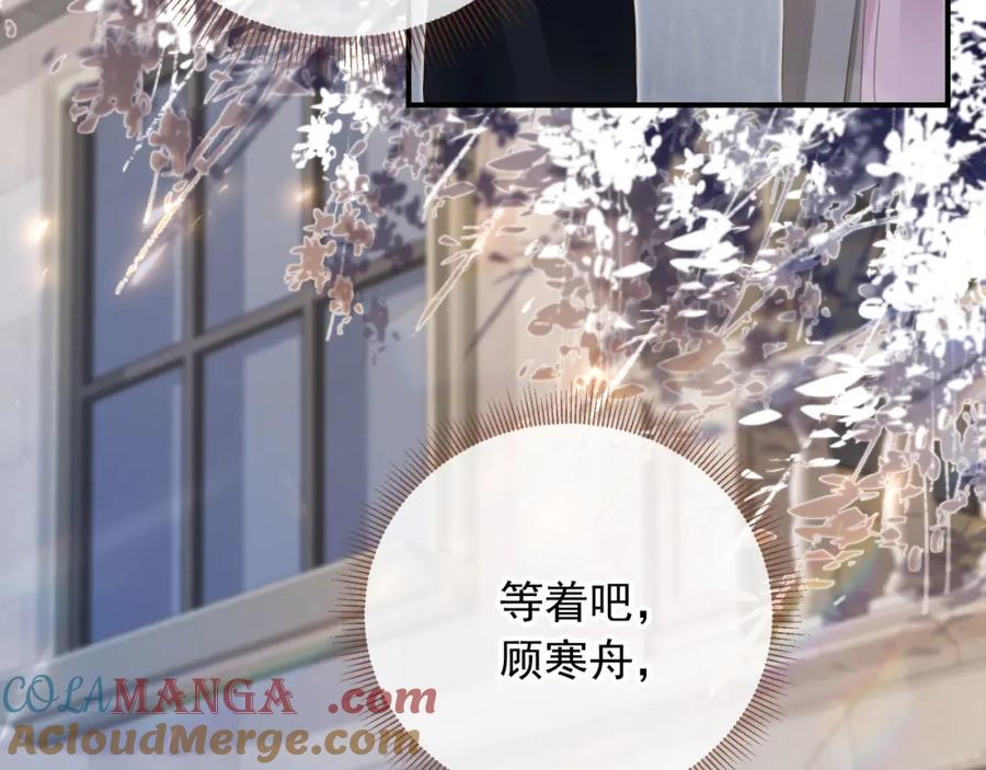 白月光他爱上替身了？！ 第18话 我是你的地下情人 第77页