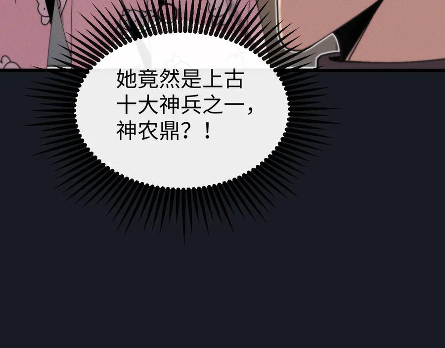 斩灵少女：我契约的全是上古神兵 - 第十九话 想要在一起~ - 第114张图