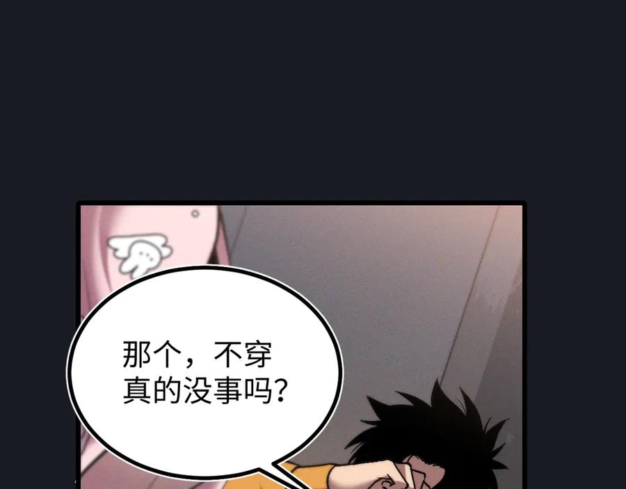 斩灵少女：我契约的全是上古神兵 - 第十九话 想要在一起~ - 第115张图