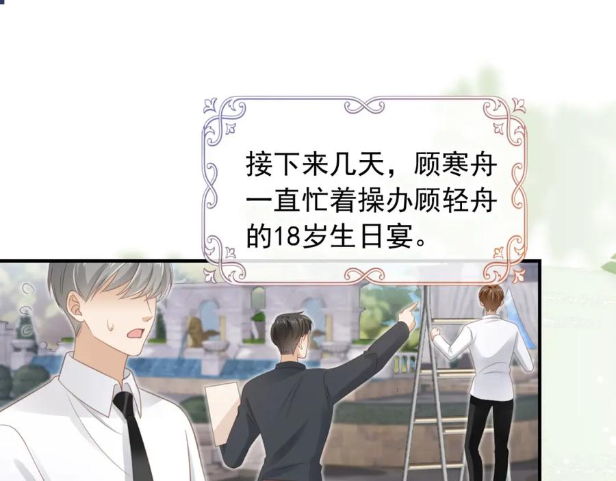 白月光他爱上替身了？！ 第18话 我是你的地下情人 第32页