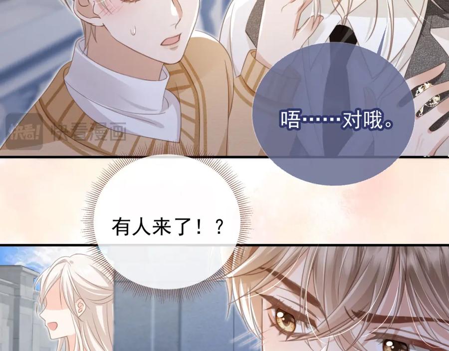 白月光他爱上替身了？！ 第18话 我是你的地下情人 第62页